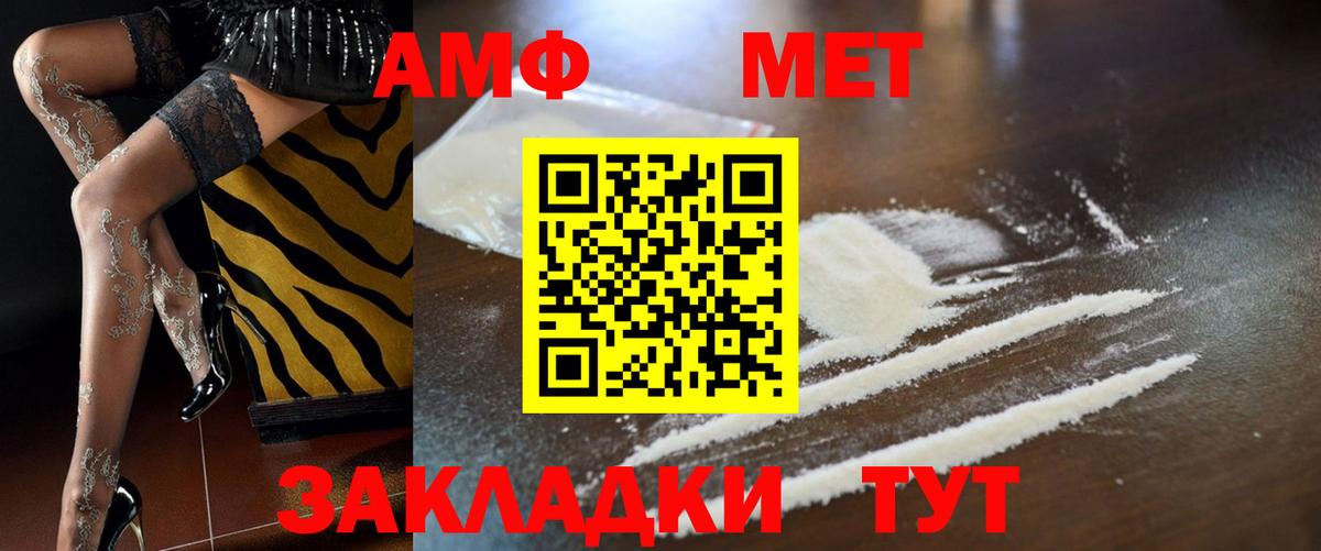 Амфетамин  Вход с VPN  shop Telegram  Амфетамин Premium  Солнечногорск 
