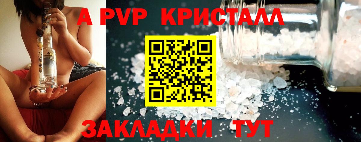 Альфа ПВП Соль Солнечногорск