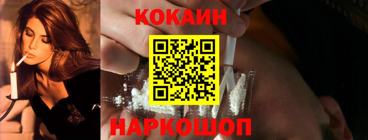 Кокаин  КОКАИН 98%  как найти наркотики  КОКАИН VHQ  Солнечногорск  Вход с VPN 