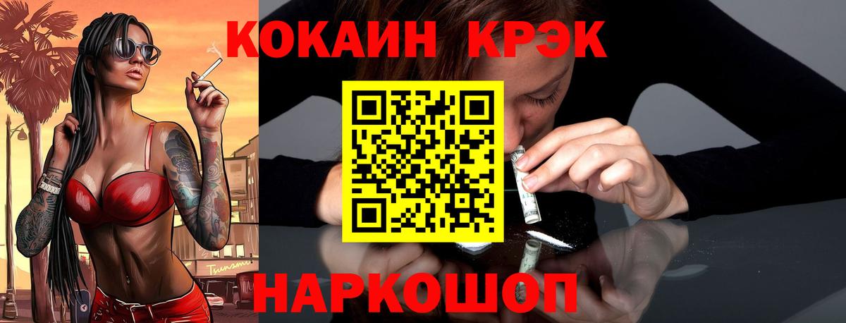 COCAIN Columbia Солнечногорск