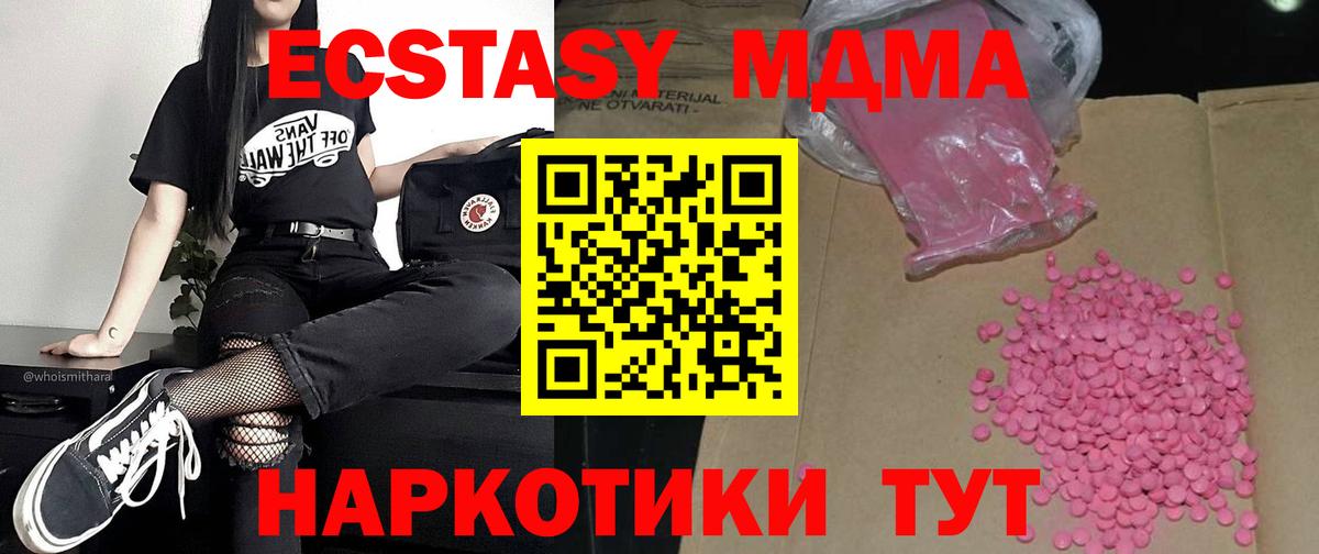 ЭКСТАЗИ 300 mg Солнечногорск