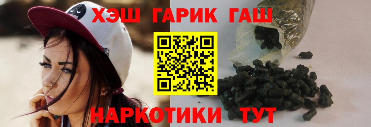 ГАШИШ Cannabis  ГАШ  Солнечногорск  Вход с VPN 