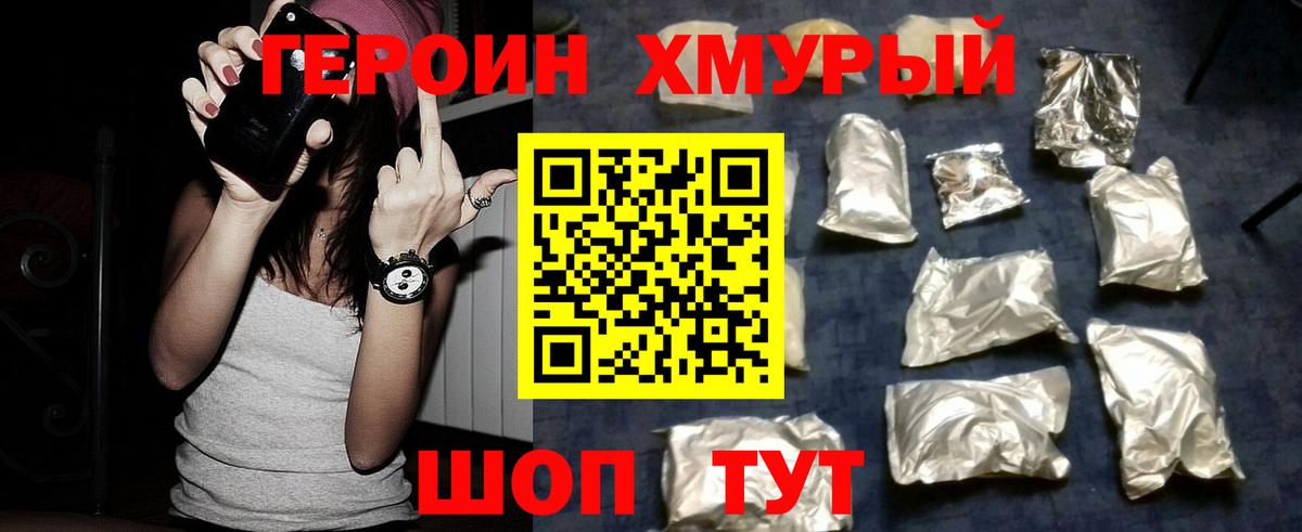 Героин гречка Солнечногорск