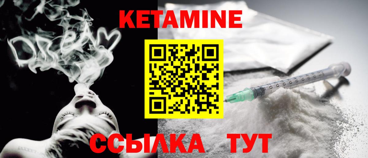 КЕТАМИН VHQ  КЕТАМИН VHQ  Солнечногорск  Вход с VPN 