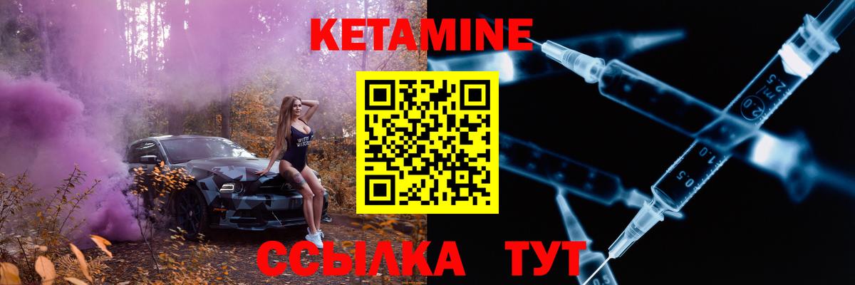 Кетамин VHQ Солнечногорск