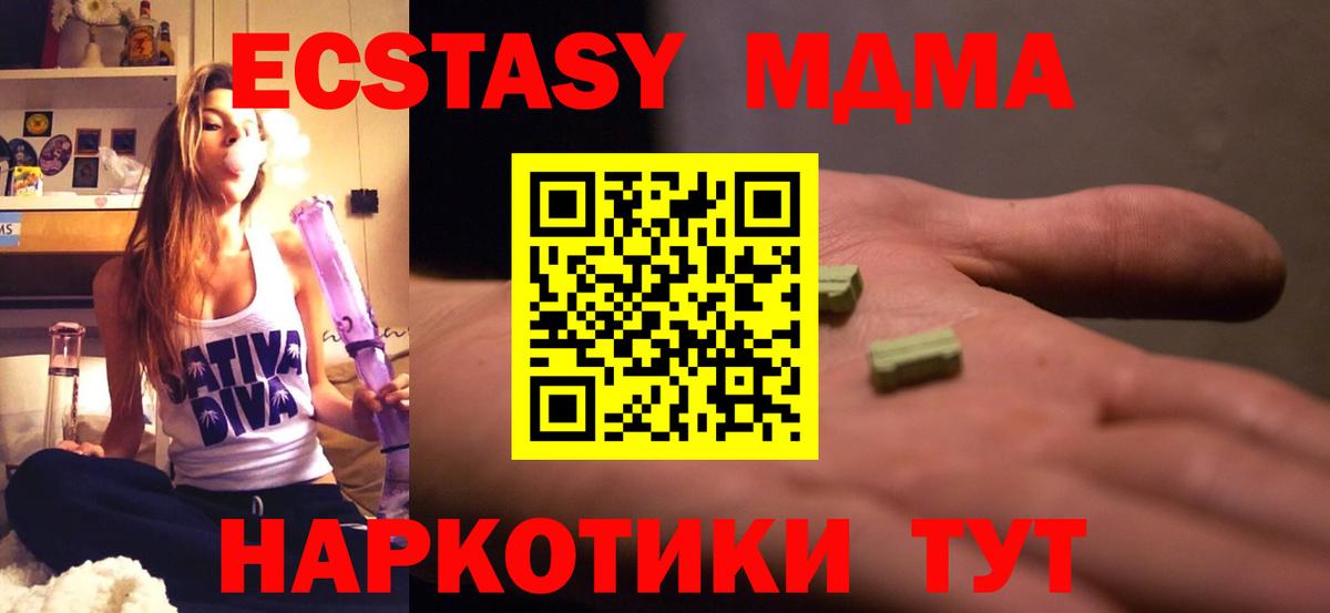 МДМА кристаллы  МДМА молли  Солнечногорск  Вход с VPN 