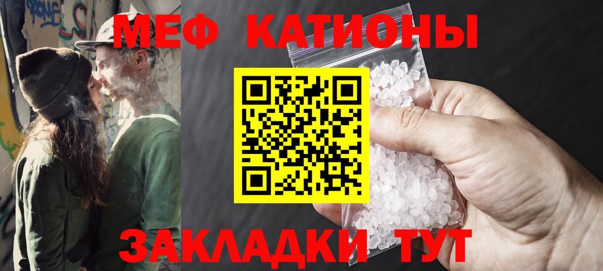 Солнечногорск  Мефедрон mephedrone  Вход с VPN  как найти закладки  МЕФ VHQ  Меф 