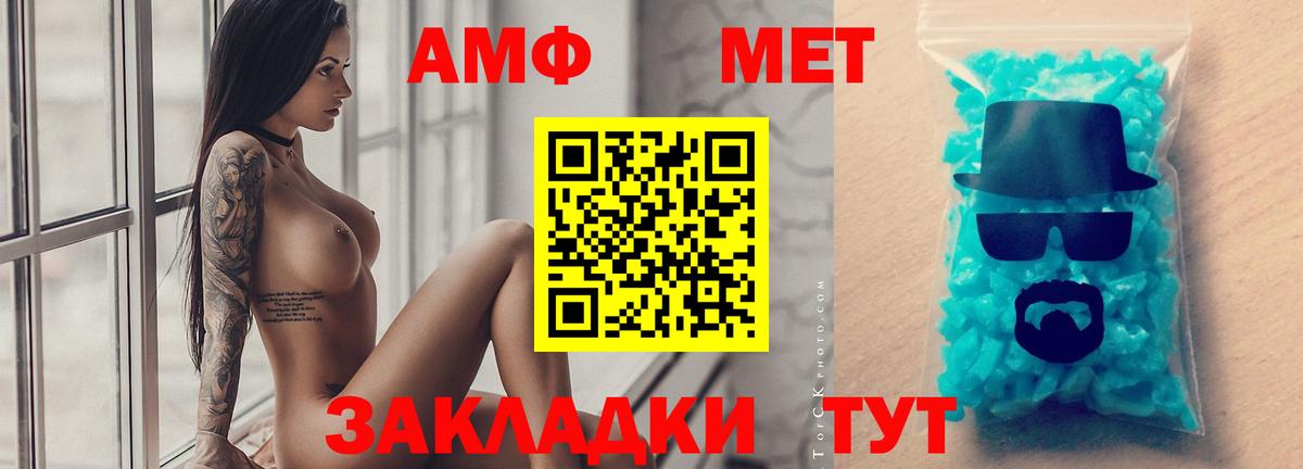 Солнечногорск  МЕТАМФЕТАМИН кристалл  МЕТАМФЕТАМИН кристалл  Вход с VPN 