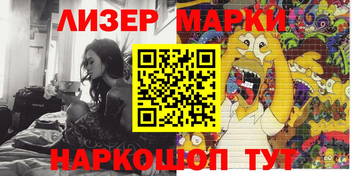 Марки 25I-NBOMe 1,8мг Солнечногорск