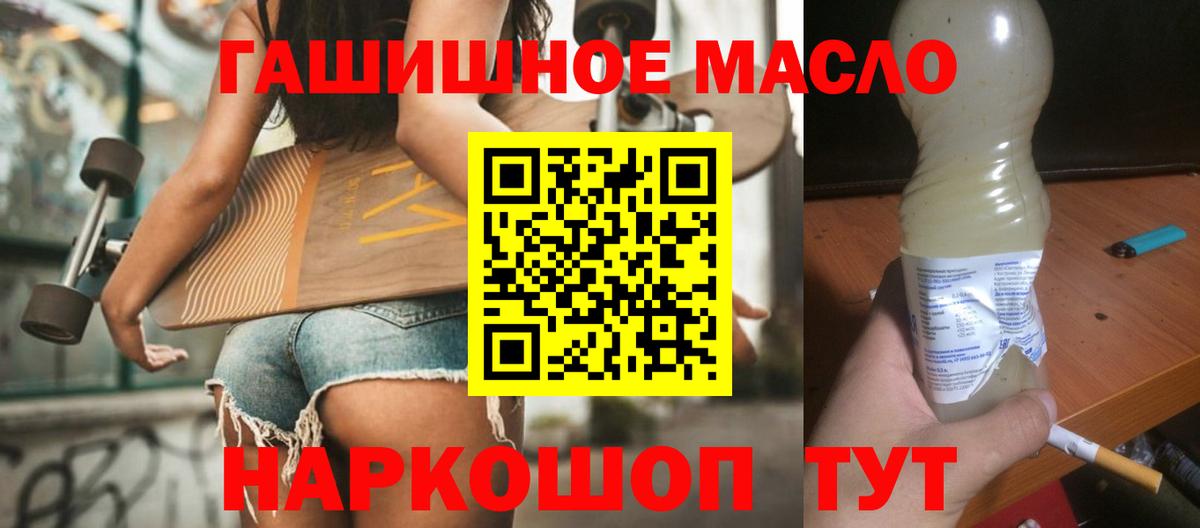Дистиллят ТГК THC oil  Вход с VPN  Солнечногорск 